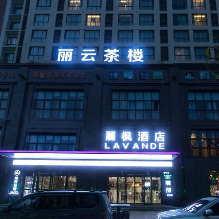 Lavande Hotel  Mianyang  Bagian luar foto